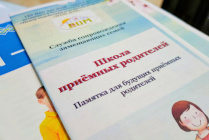 ​Жителей НАО приглашают на обучение в Школу приёмных родителей