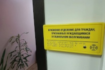 ​Кризисное отделение НАО готово поддержать каждого, кто оказался в сложной ситуации